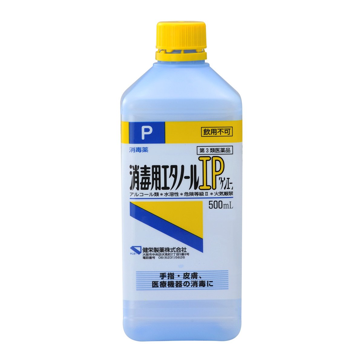 消毒用エタノールと無水の決定的な違い！効果を最大化する濃度と容器選び