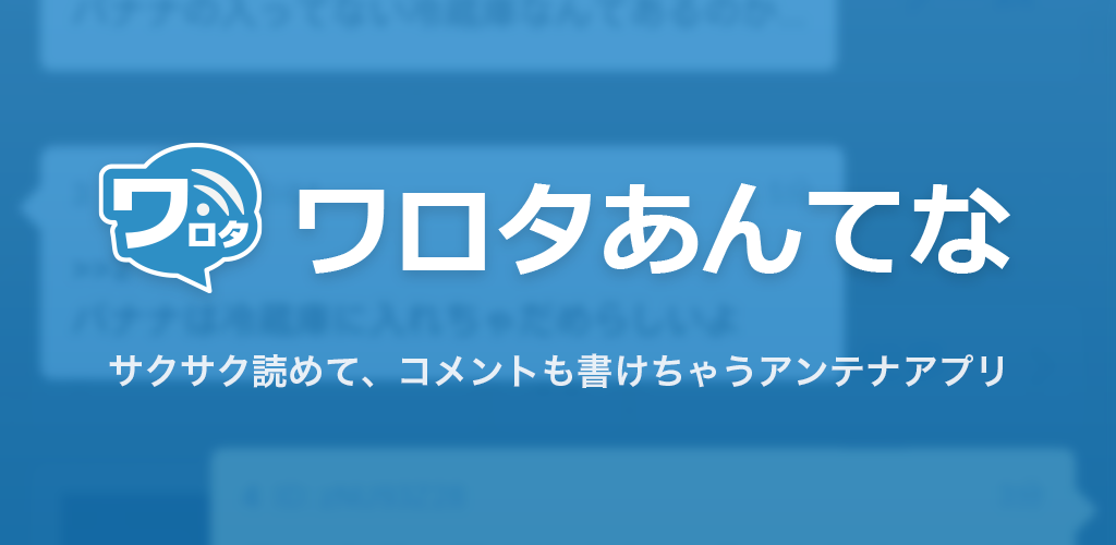 Aiスパム時代になぜ爆発的アクセスを稼ぐのか？「わろ た あんてな」が生み出す2026年ネット文化の怪奇と本質