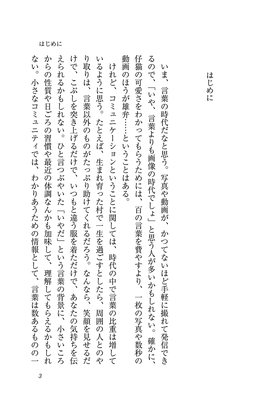 心が折れそうな夜に効く「生きる言葉」｜人生を好転させる名言集