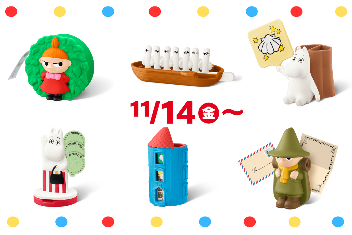 マックのハッピーセットにムーミン登場！識別番号とおもちゃ全種を徹底解説