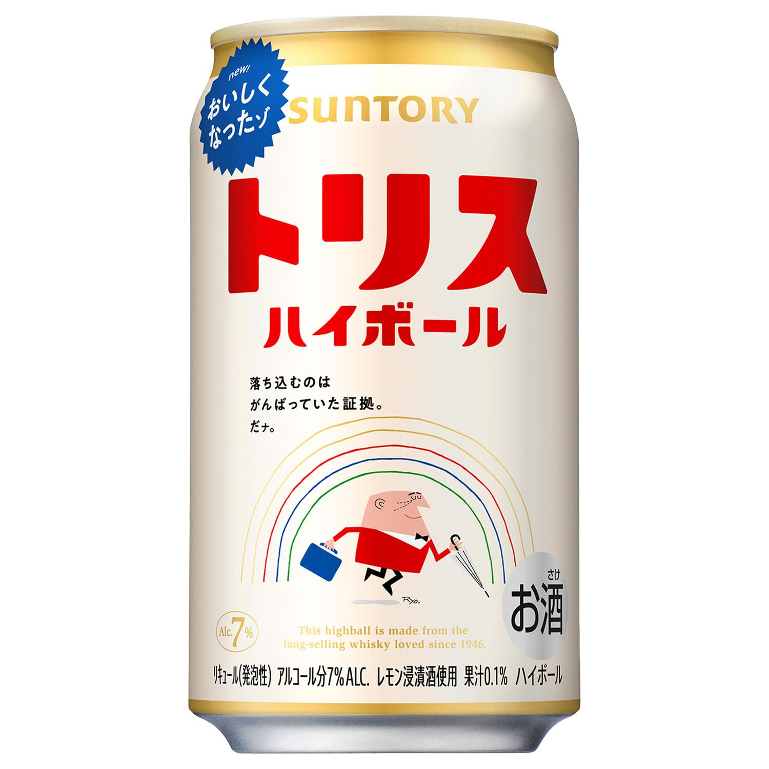 トリスハイボールはまずい？角ハイとの違いや度数・評判を徹底検証