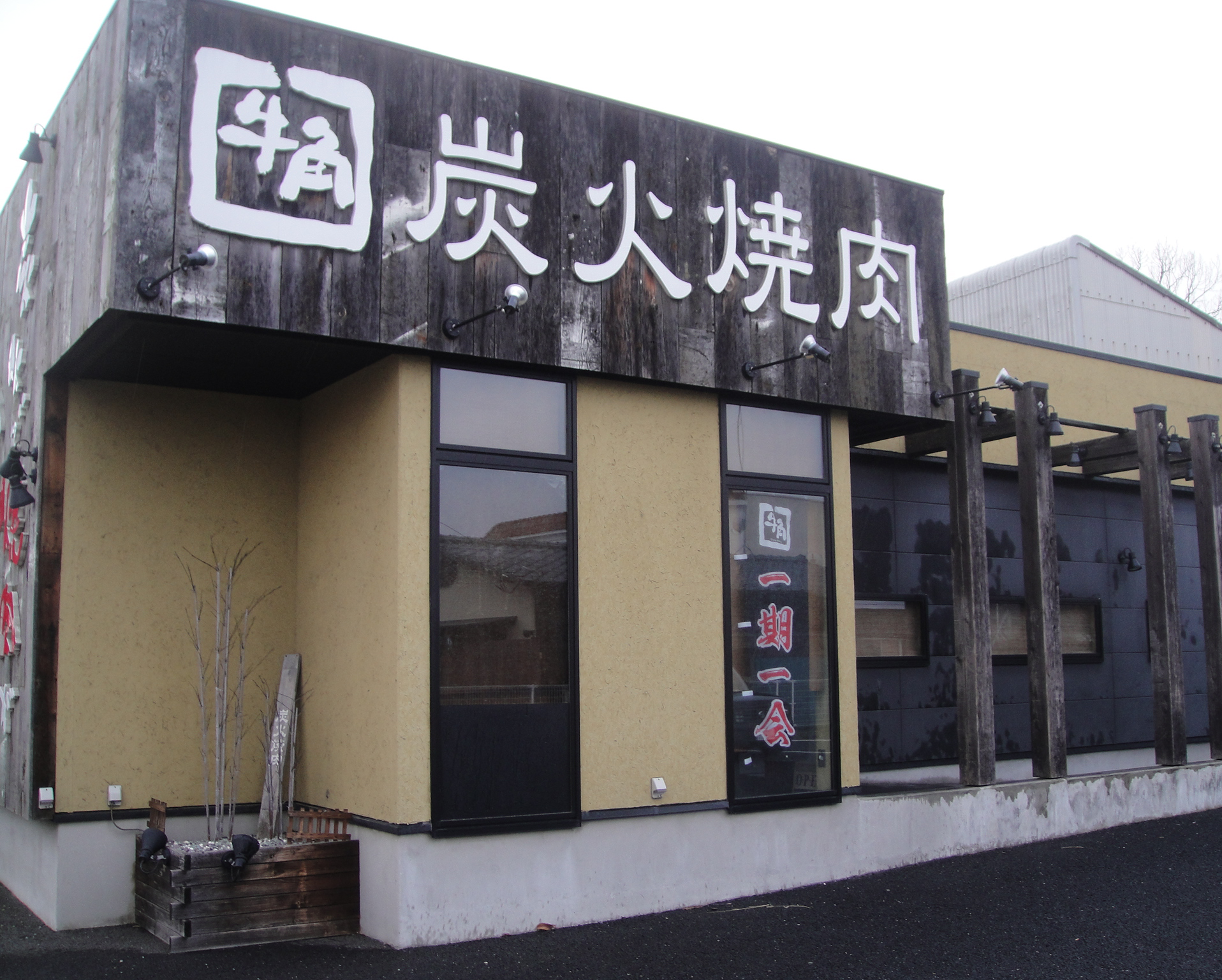 牛角ひたちなか店の予約と食べ放題を徹底攻略！クーポン＆混雑回避術