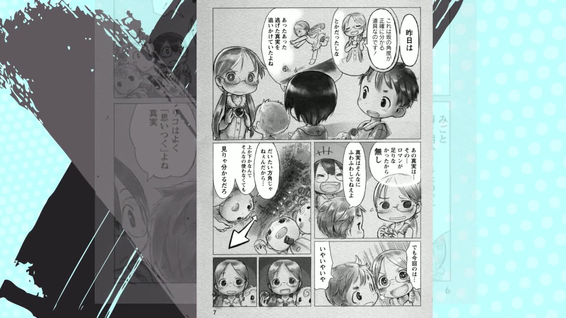 メイドインアビスがグロい理由とは？トラウマシーンと年齢制限を徹底解析