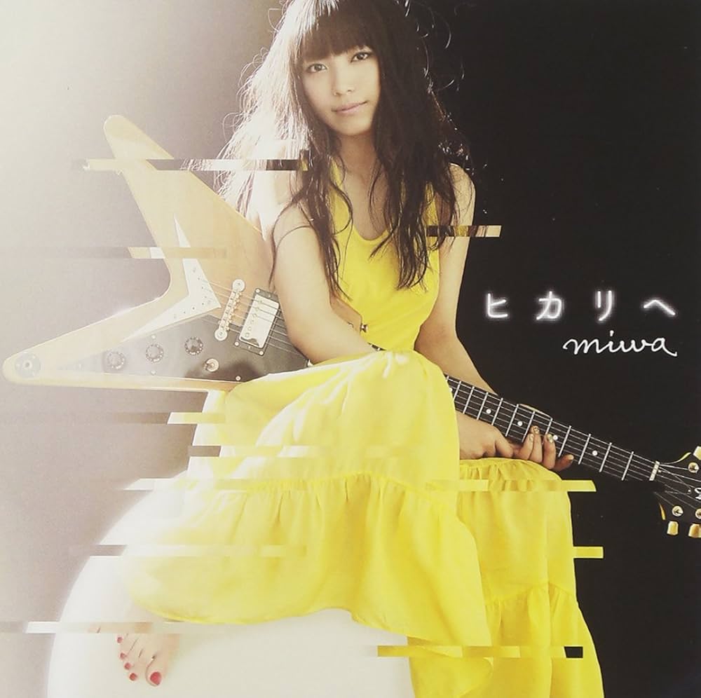 Miwa『ヒカリヘ』の真相｜英語詞の意味と名曲の誕生秘話を徹底解説