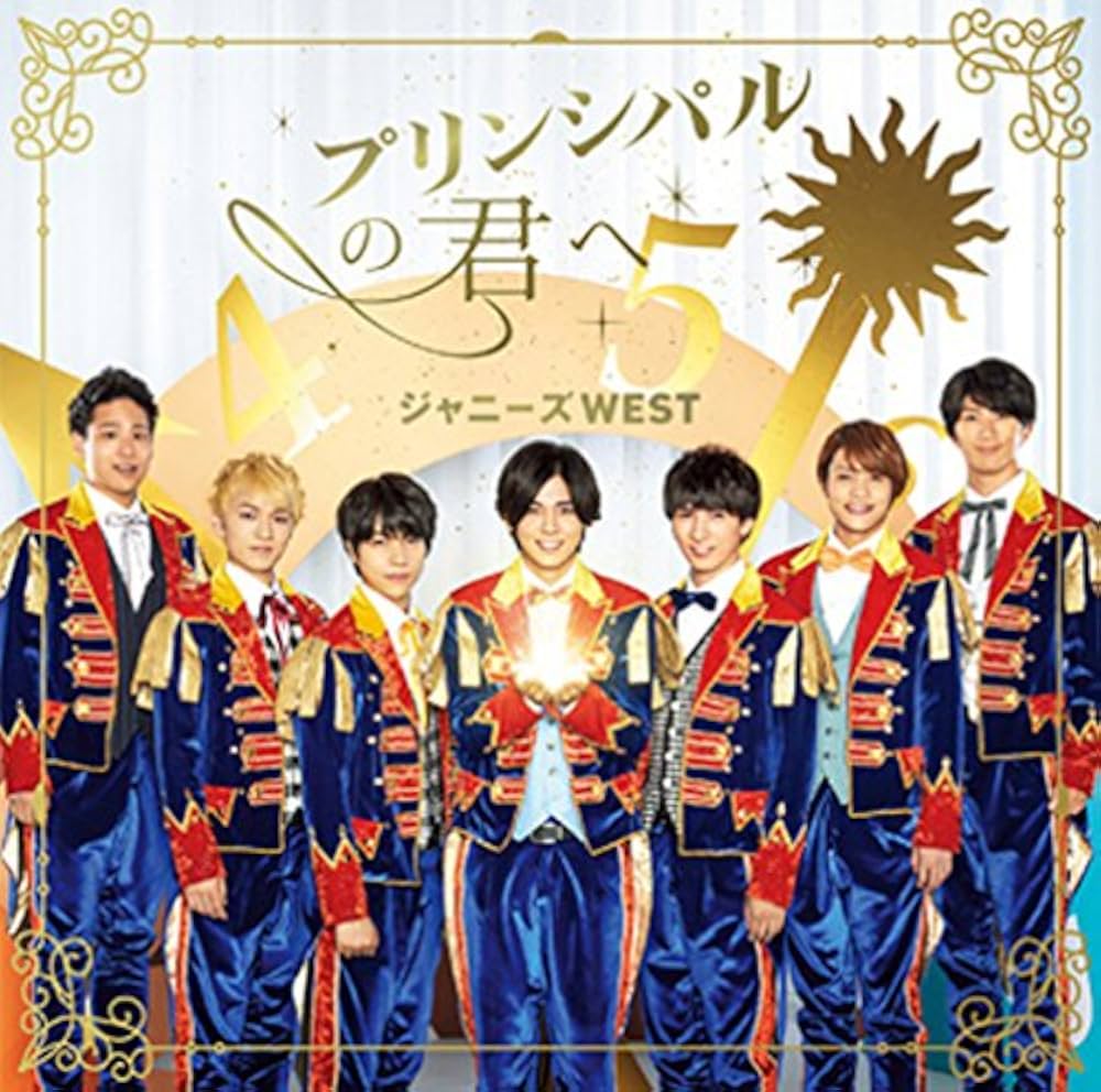 West. 「プリンシパルの君へ」歌詞の意味と誕生秘話を徹底解剖