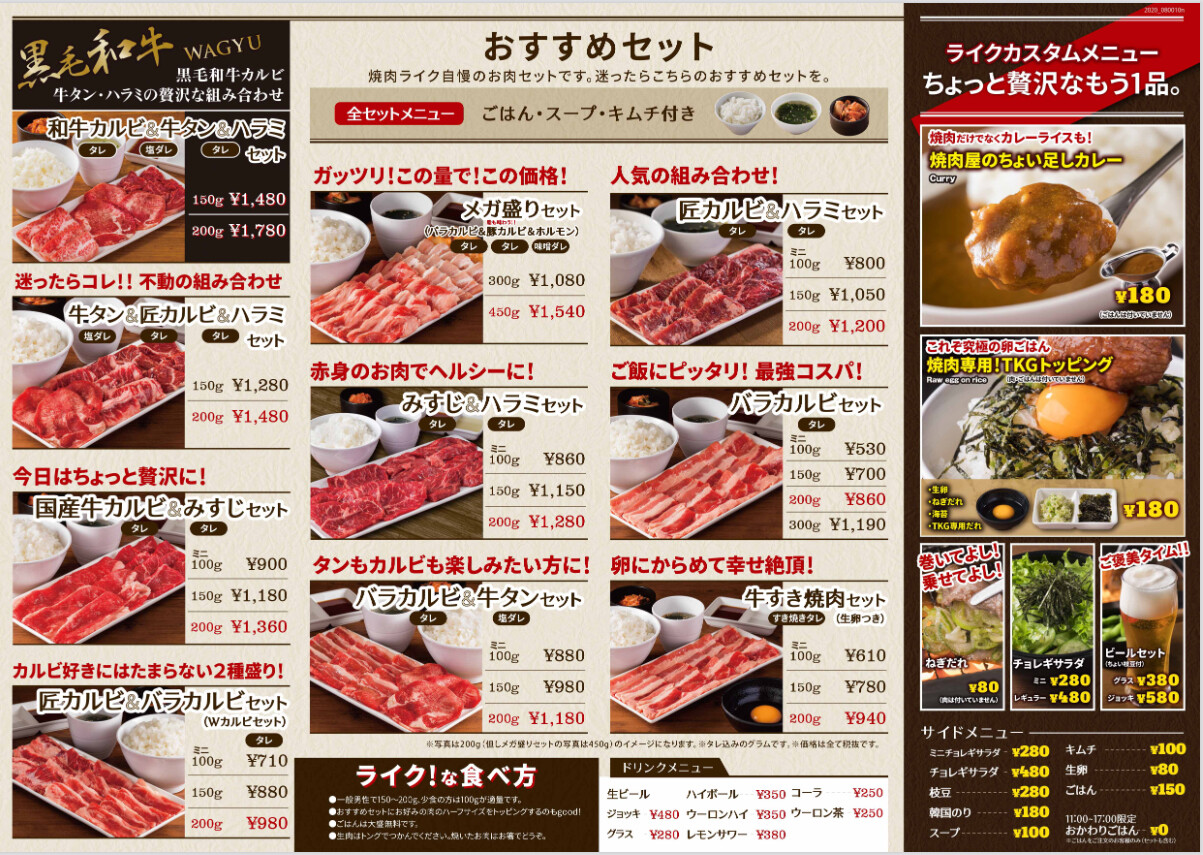 焼肉ライク福岡の現在地と一人焼肉のリアル！天神・博多の最新動向