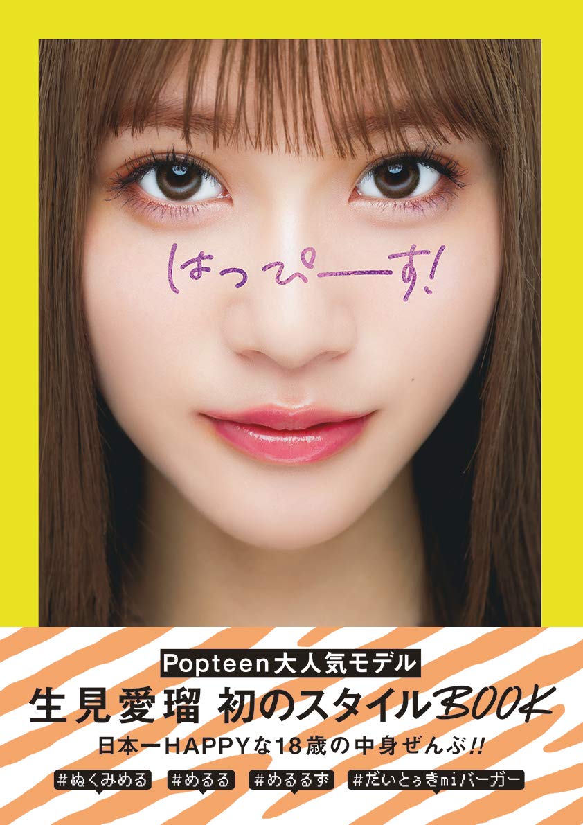 ハッピーメールの口コミ評判とサクラの真相！料金体系や出会えるコツを徹底検証