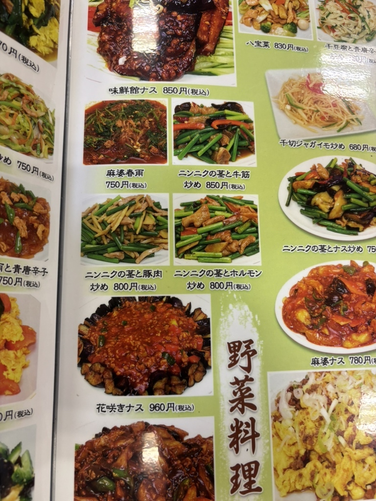 コスパ最強は本当？味鮮館尾張瀬戸店の爆盛ランチと評判を徹底調査！