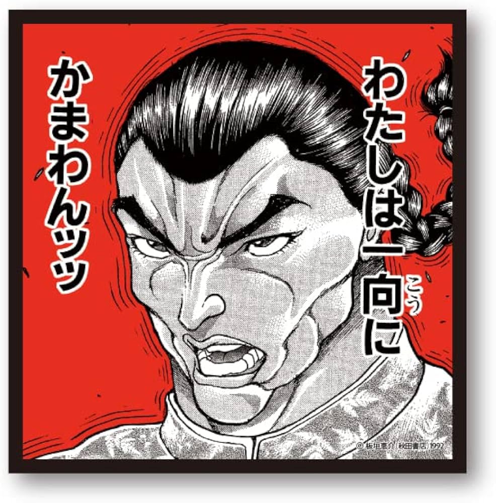 なぜ刃牙のセリフは時代を超えるのか？勇次郎の名言から迷言まで徹底解析