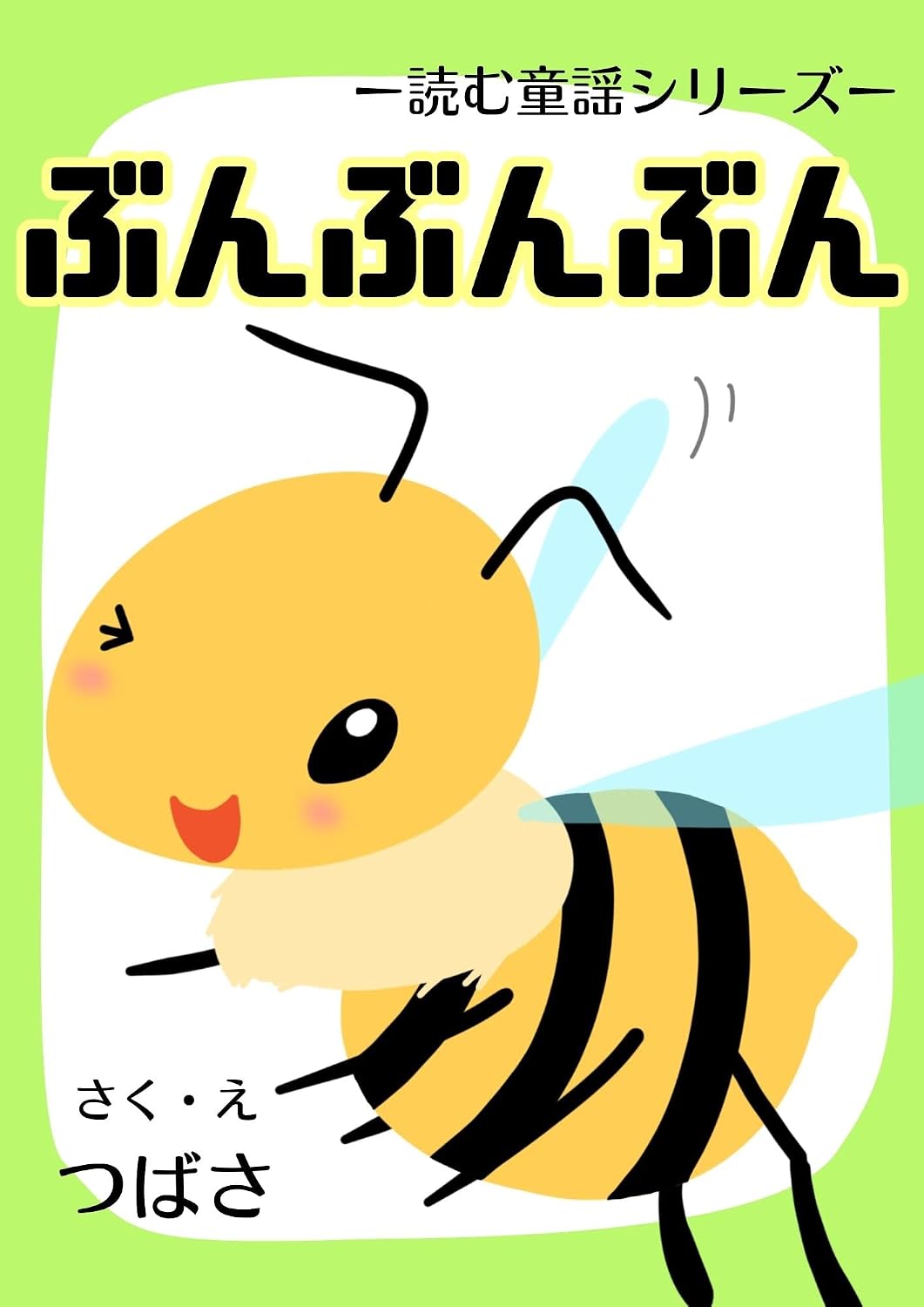 ぶんぶんごまの簡単な作り方と超高速回転させる決定的なコツ