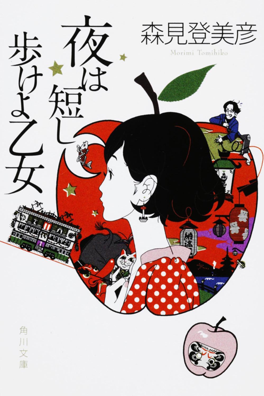 夜は短し歩けよ乙女の元ネタと結末の真相！映画と小説を徹底解剖