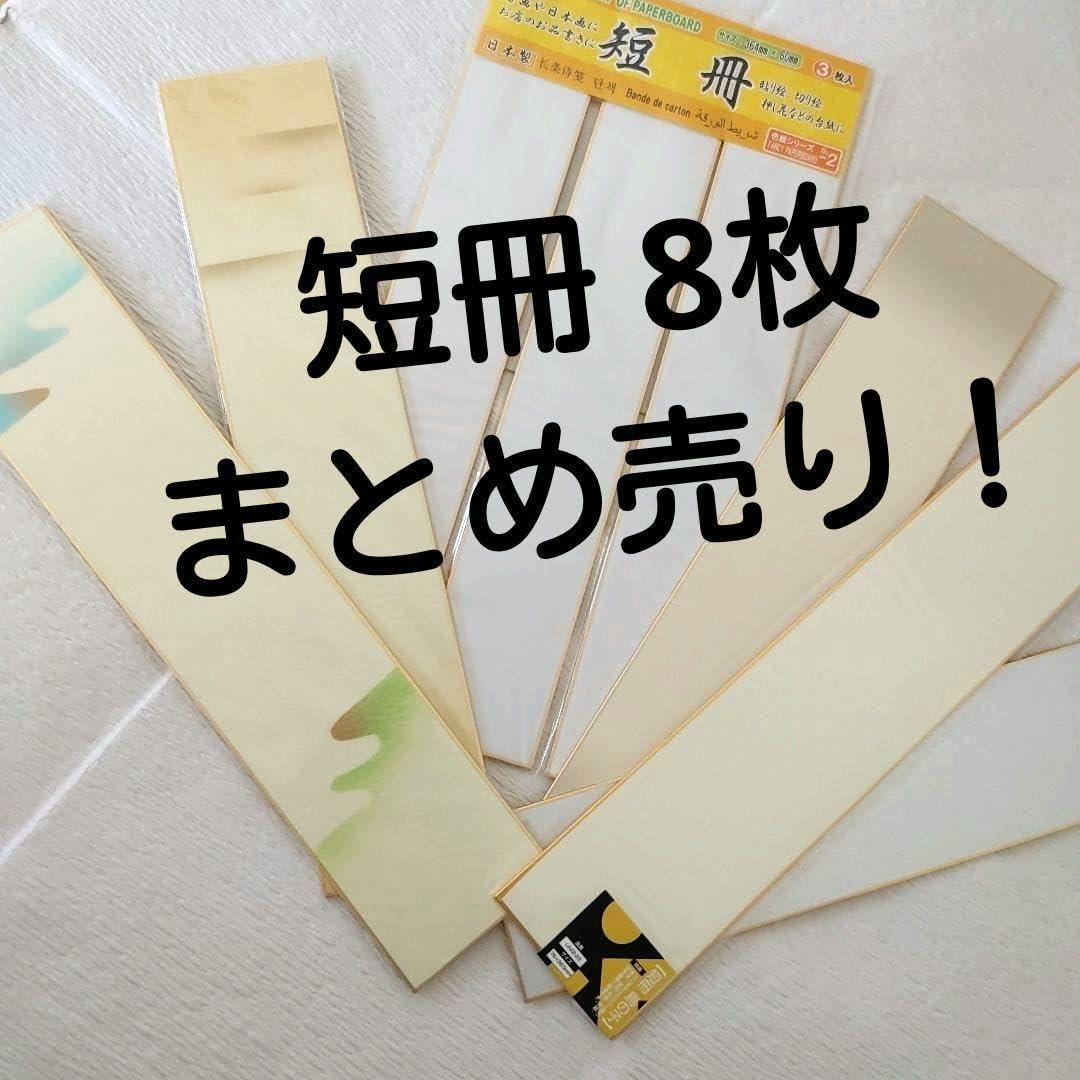 俳句の短冊は100均で買える？ダイソー・セリアの品揃えを徹底検証
