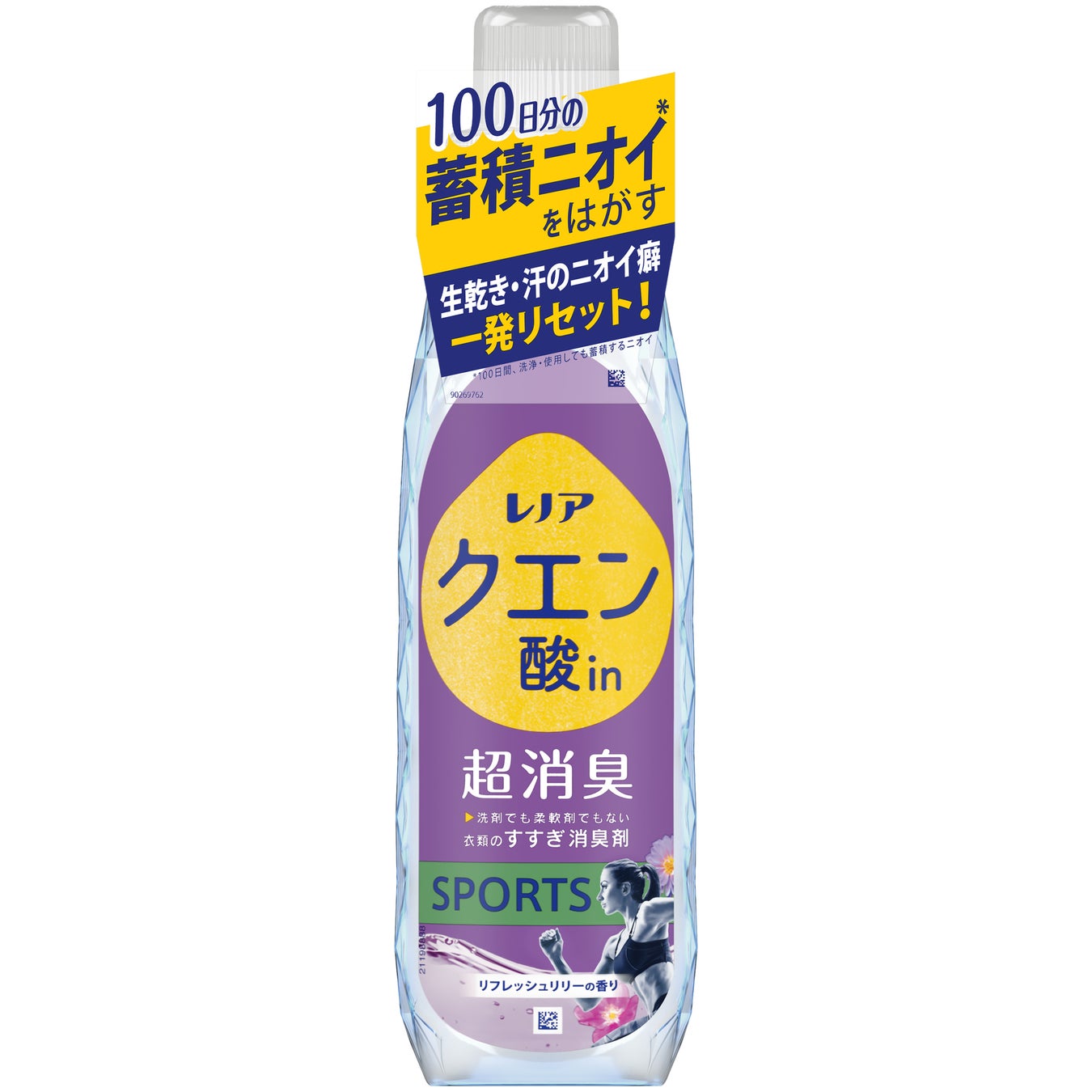 クエン酸洗濯の決定版！柔軟剤代わりの効果と失敗しない全手順