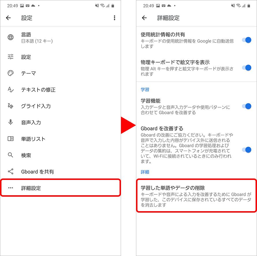【2026最新】スマホの予測変換を消す方法！誤変換や恥ずかしい履歴の削除術