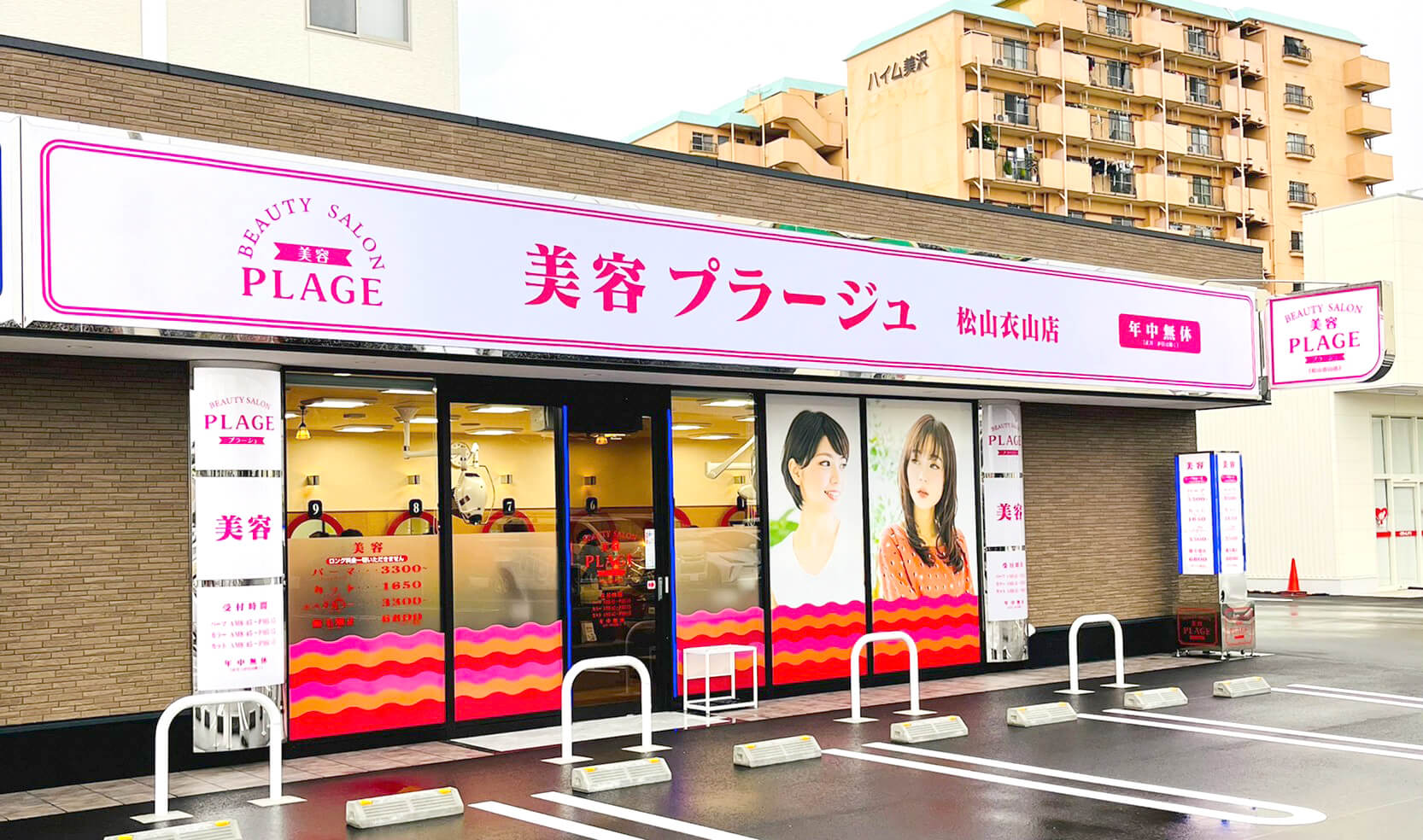 美容プラージュ評判の真相｜予約不要の安さと噂の裏側を徹底解剖
