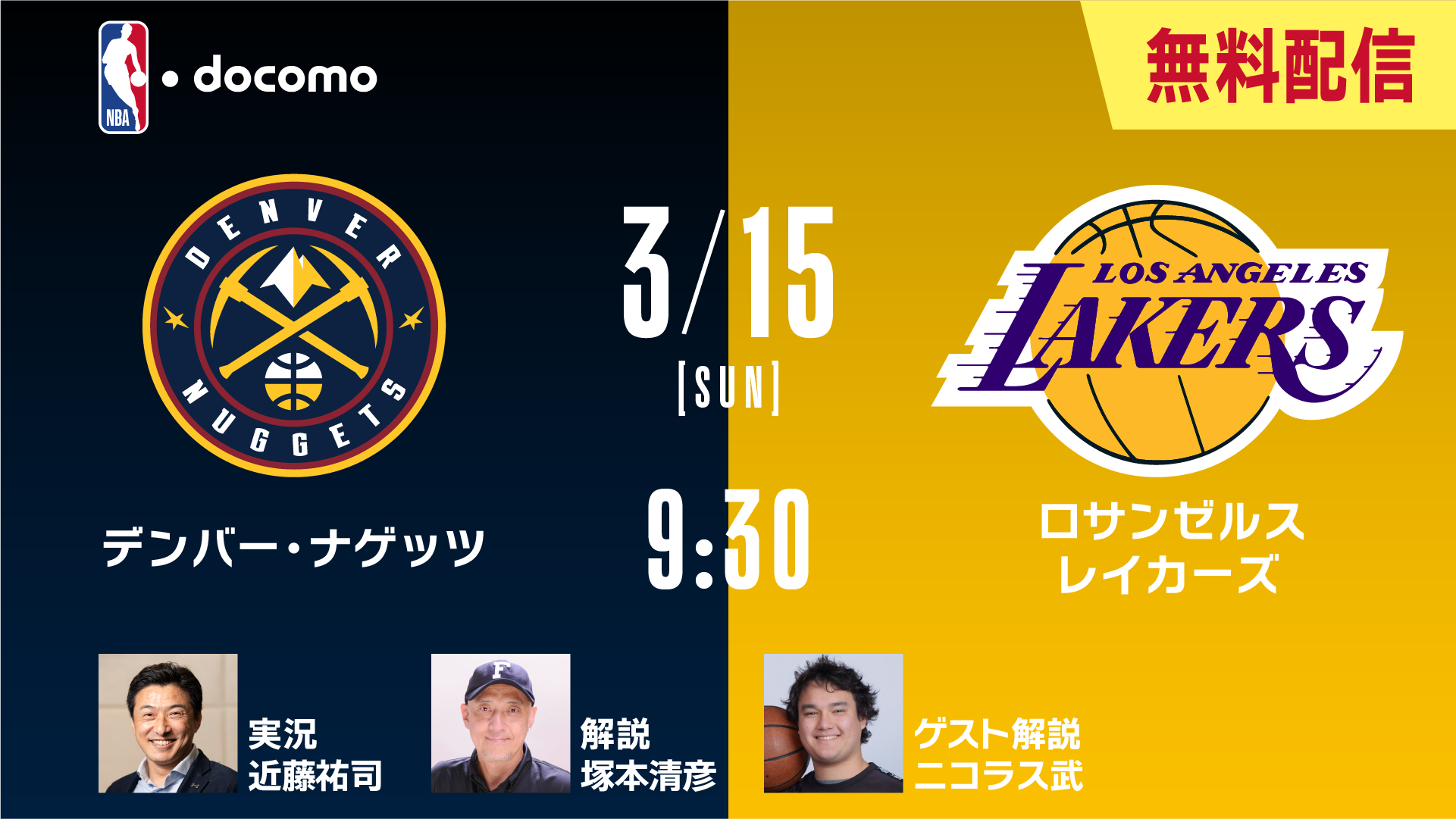 レイカーズ対ナゲッツ激突！八村塁の肉薄と勝敗を分けた構造的要因