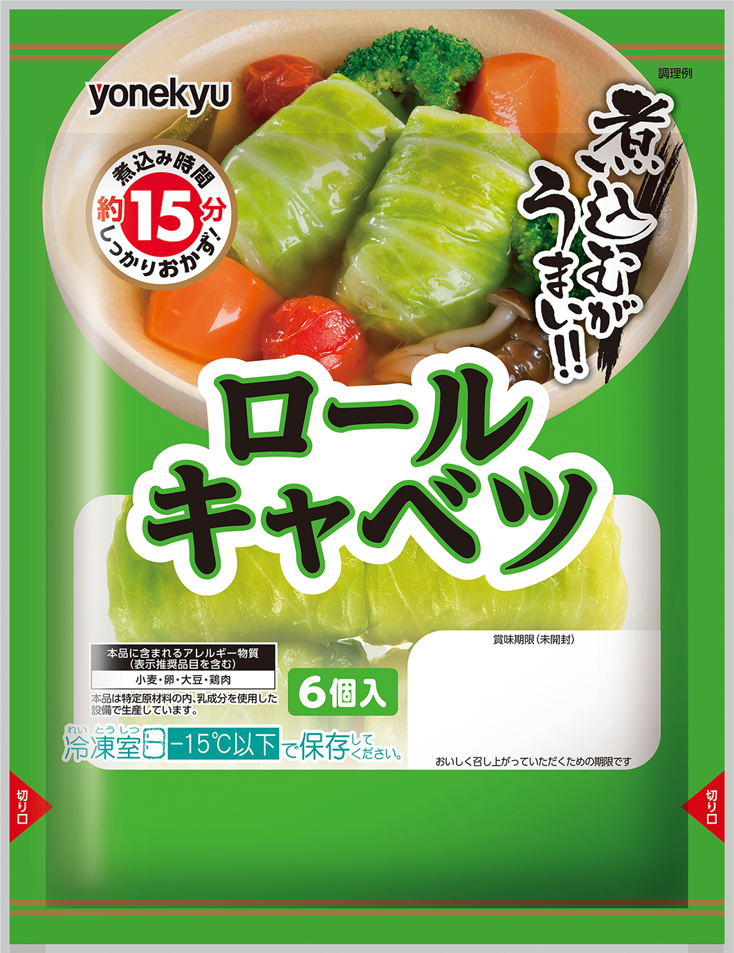 冷凍ロールキャベツは凍ったまま煮込む？失敗しない解凍と時短調理術
