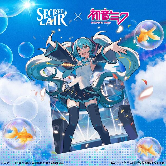 初音ミク×Mtgが放つ史上最大の衝撃：100枚組統率者デッキ『Secret Lair』即完売の舞台裏と高騰する2026年市場