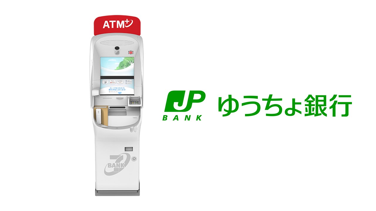 ゆうちょ銀行のコンビニ引き出し手数料と無料化の裏ワザ徹底解説