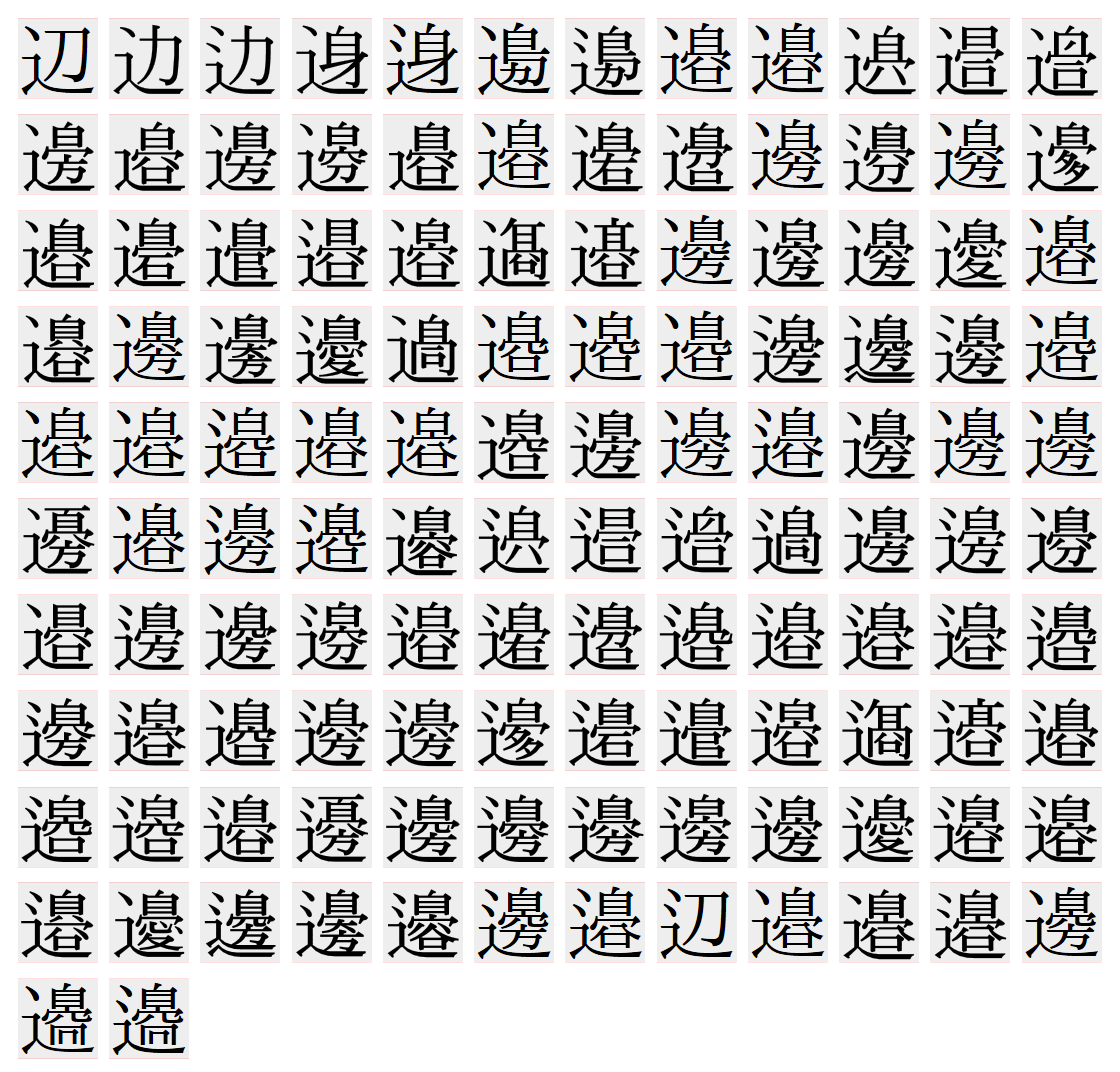 「わたなべ」漢字一覧と違い徹底解説！50種超の理由と激レア表記