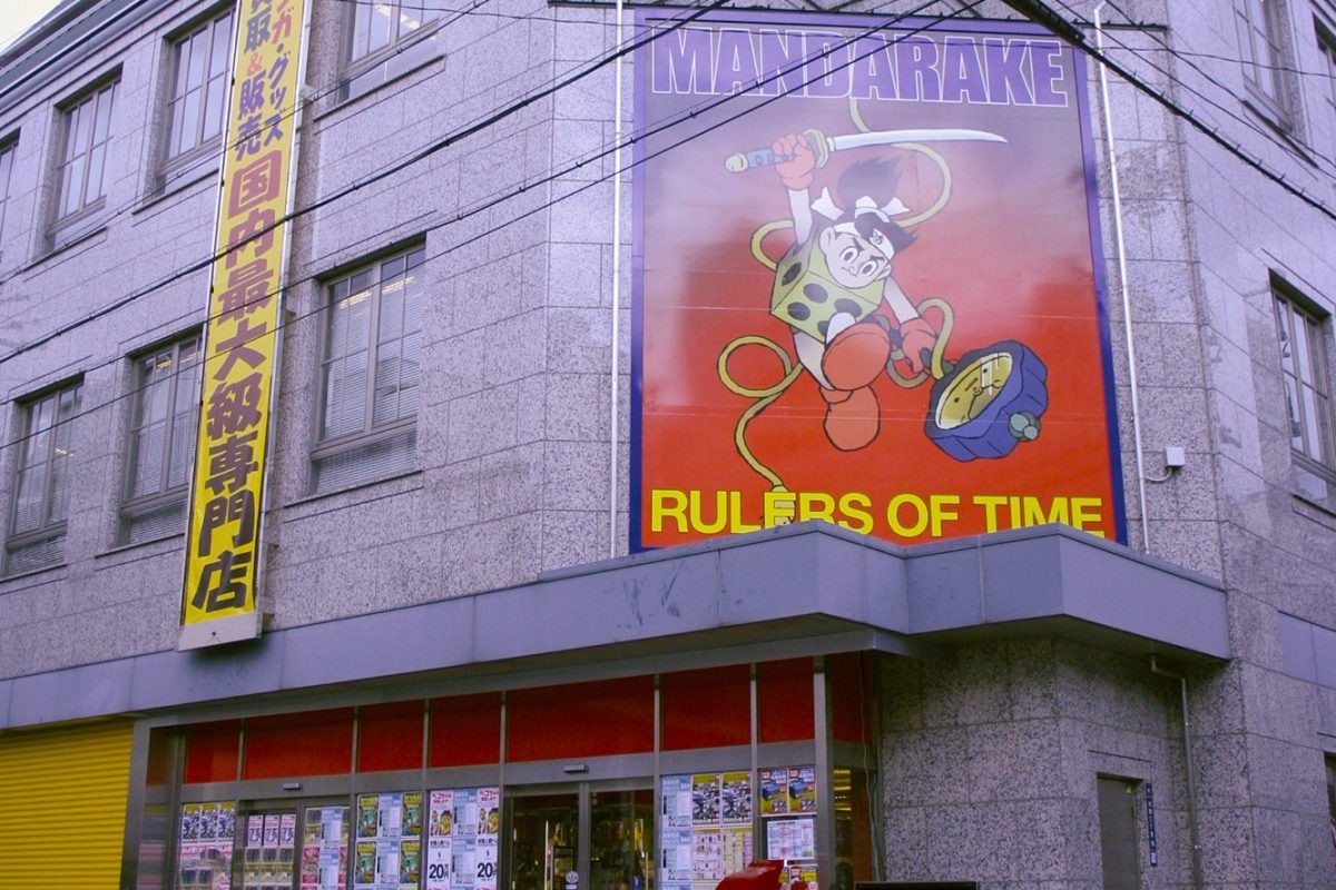 まんだらけ名古屋店の買取は安すぎる？口コミ評判の真相と高額査定の秘訣