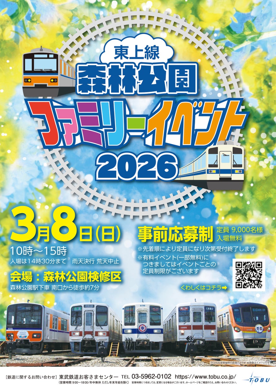 【2026年最新】森林公園イベント徹底ガイド！混雑回避と見どころ
