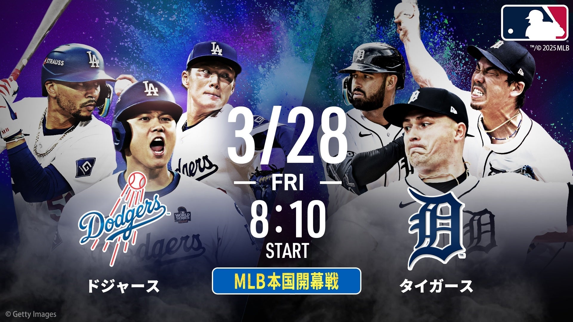 大リーグ開幕戦2026全貌！日程・日本時間放送と大谷翔平の動向