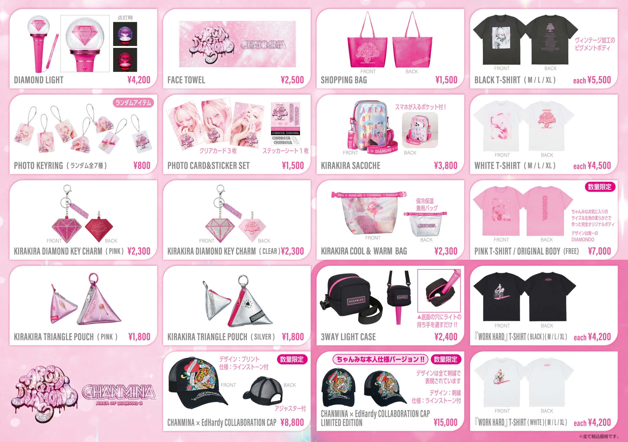 ちゃんみなグッズ2026入手術！会場販売の整理券や通販再販の真相