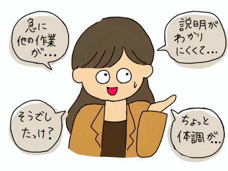 【話題】 言い訳 ばかり する 人 最新出演情報まとめ #859