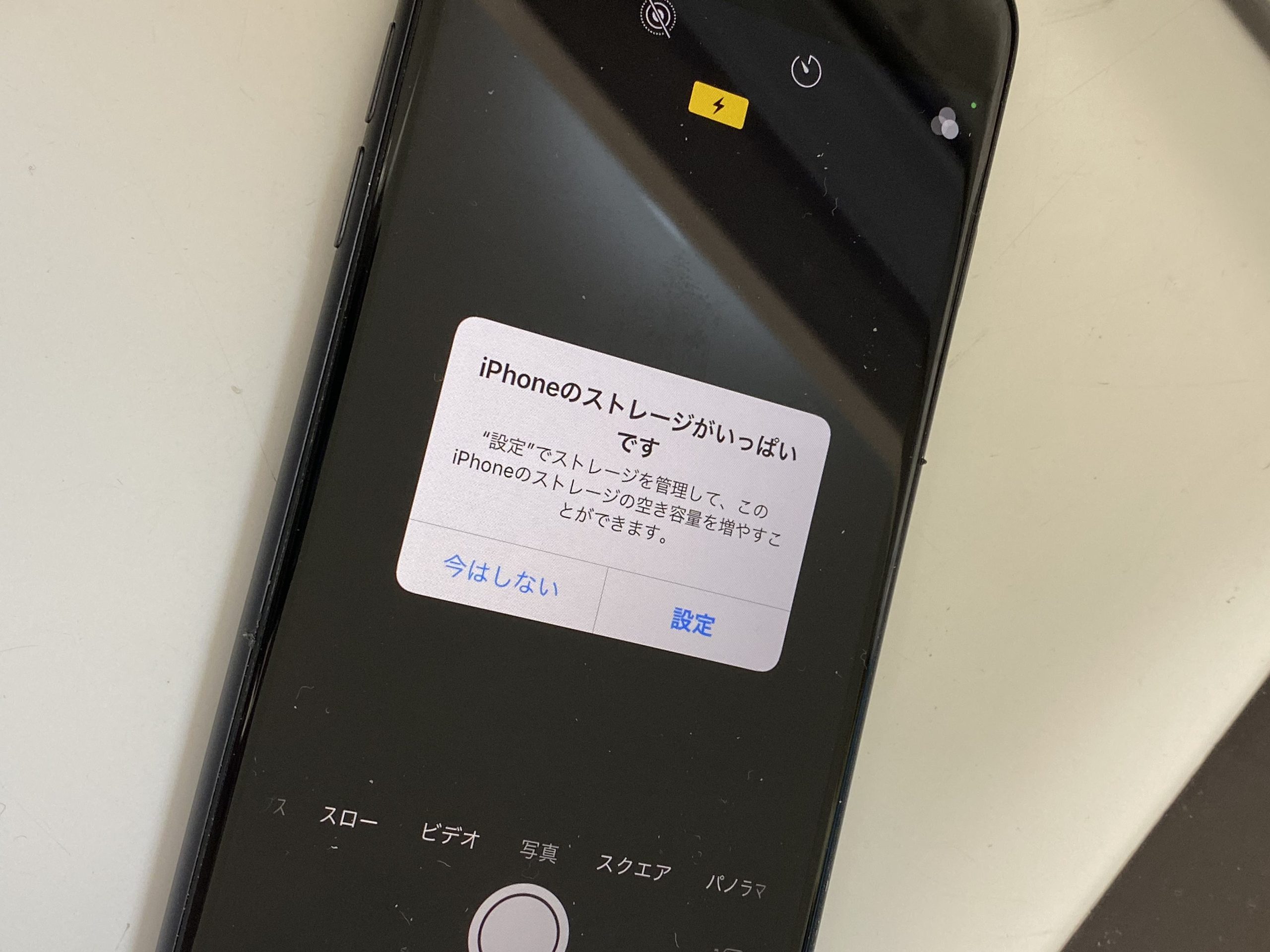 スマホのストレージがいっぱいで困ったら？消しても減らない原因と解決策