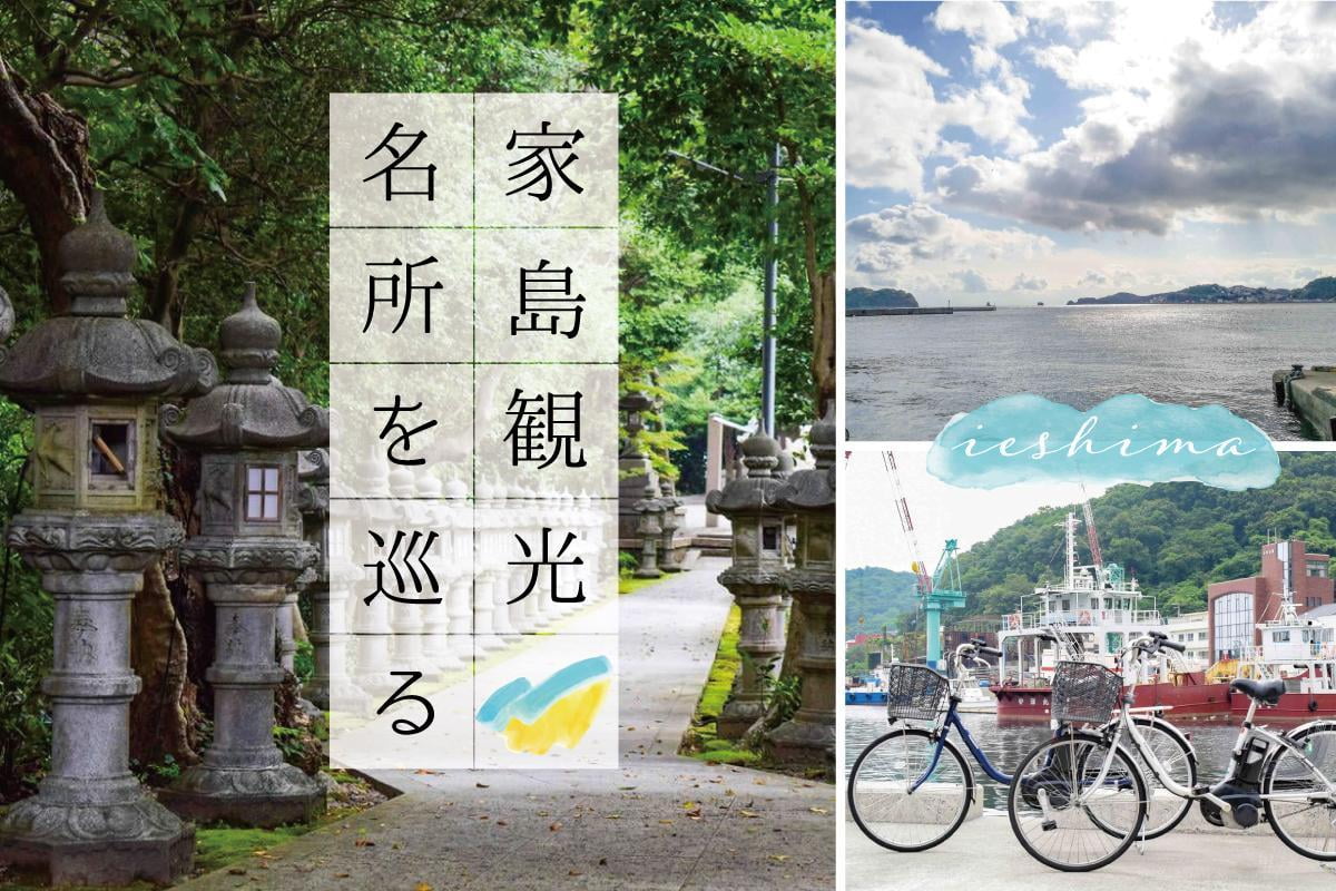 姫路から30分！家島観光の決定版｜絶品海鮮と日帰りモデルコース