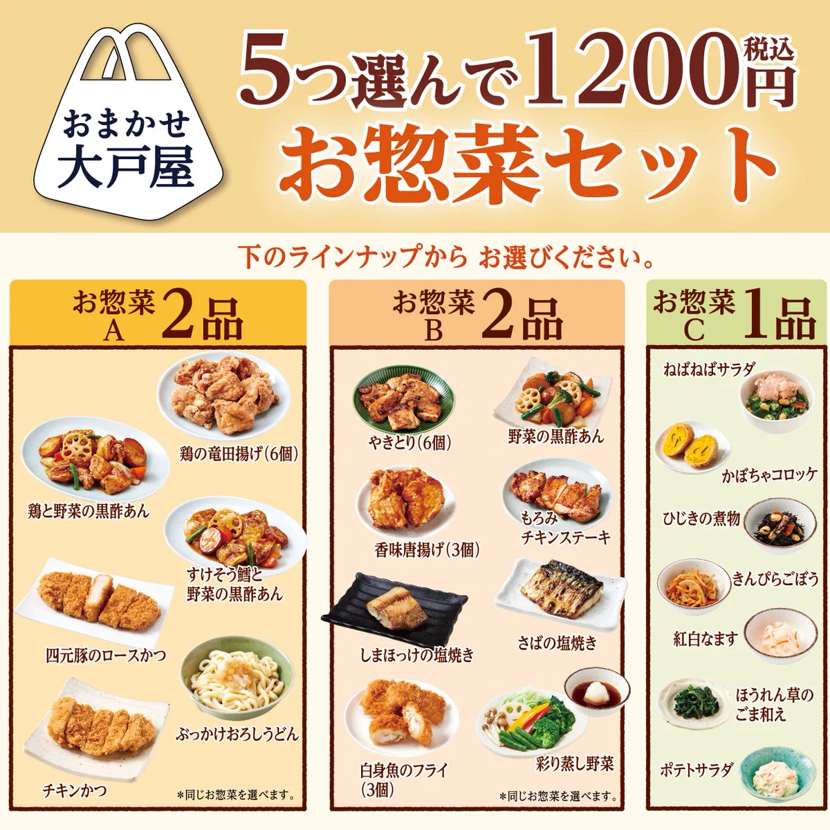 大戸屋持ち帰りで損しない頼み方！人気弁当ランキングと時短予約術