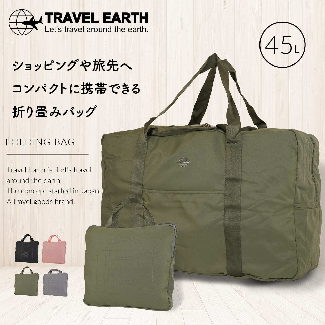 荷物激増を解決！折りたたみトラベルバッグ2026年最新の選び方