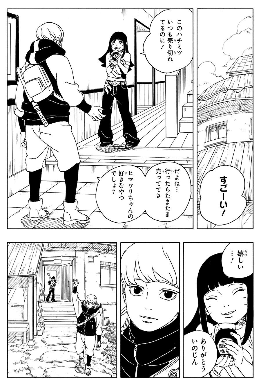 ボルト最新話の衝撃展開！カワキ急変の理由と神樹ジュラ激闘を追う