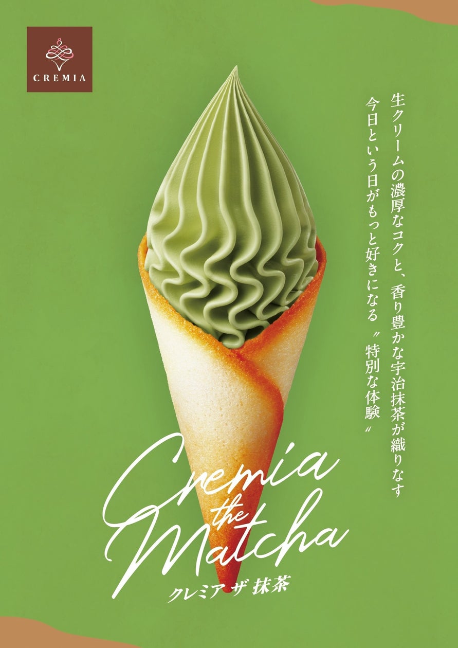 抹茶ソフトクリーム至高の名店と超濃厚の真相！2026年最新徹底比較