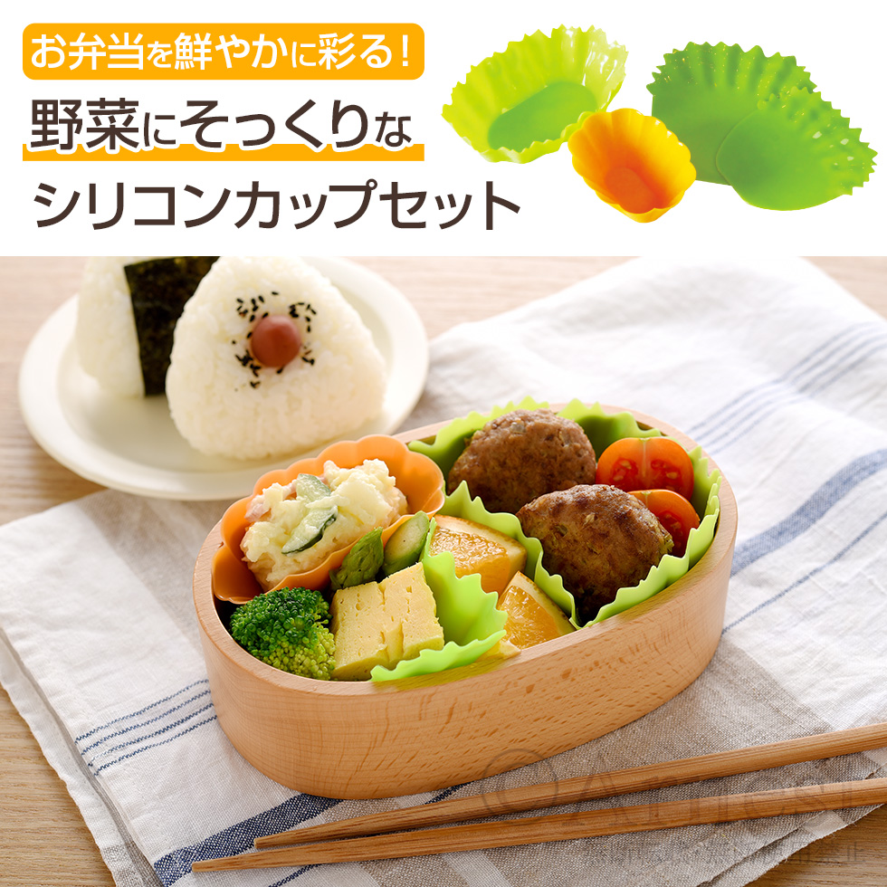 お弁当のシリコンカップは危険？取れないヌメリと油汚れを落とす裏ワザ
