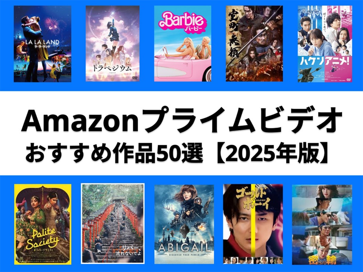アマプラおすすめ映画2026決定版！見放題終了前の名作と隠れ傑作