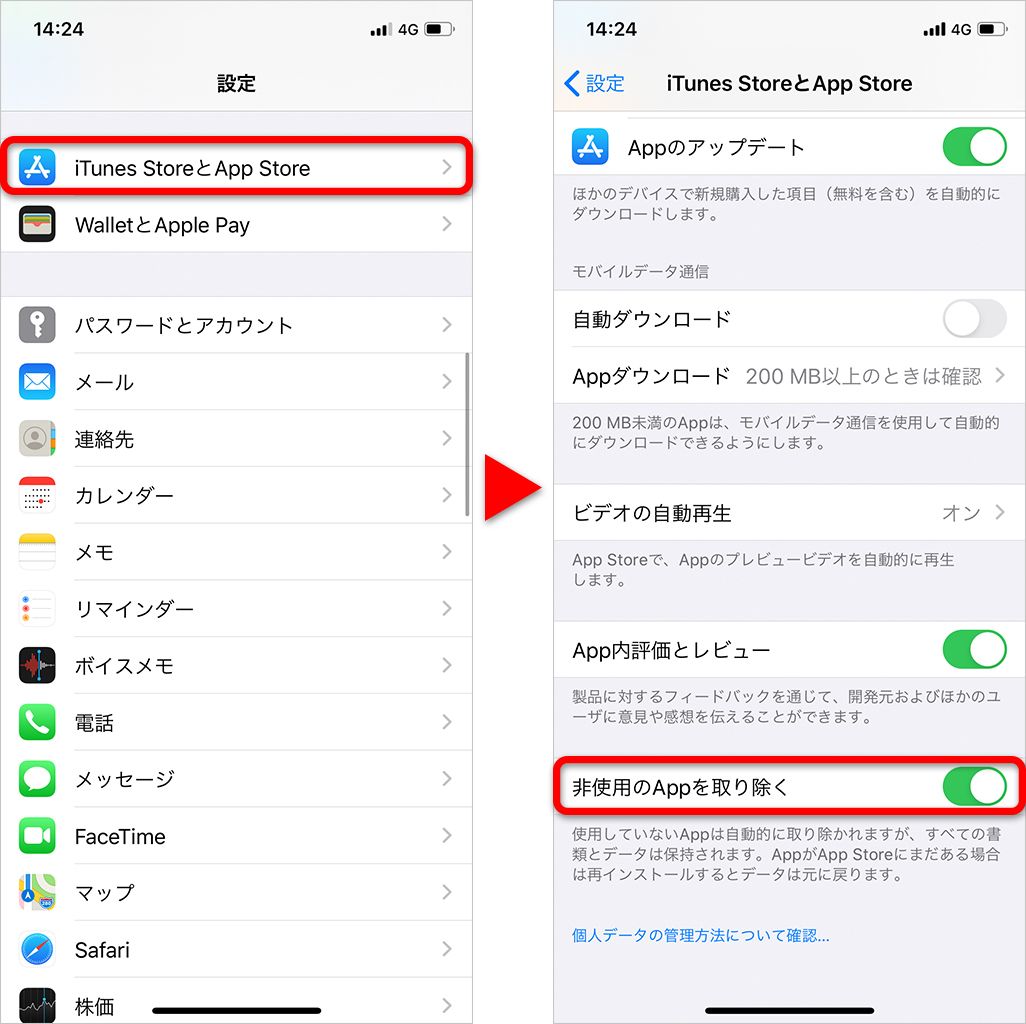 【2026年版】アプリの削除方法完全ガイド！課金罠と正しい消去手順