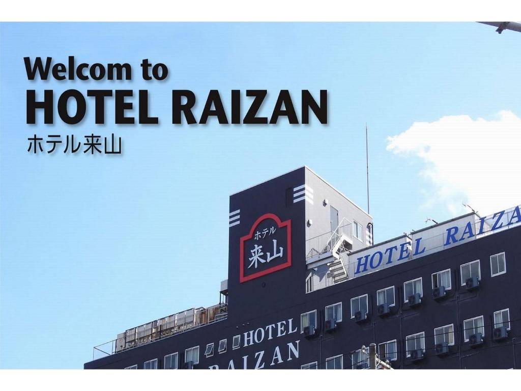 ホテル来山南館の評判と治安を徹底検証！女性一人旅のリアル