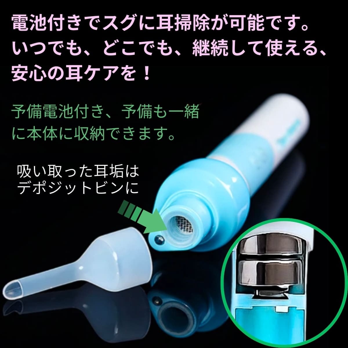 電動イヤークリーナーの真実｜耳鼻科医が警告する危険性と正しい選び方