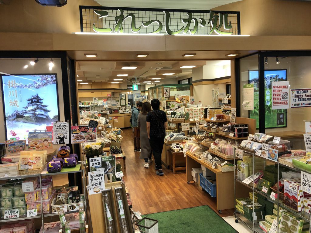 掛川駅「これっしか処」で絶対買うべき銘酒＆土産5選を完全公開