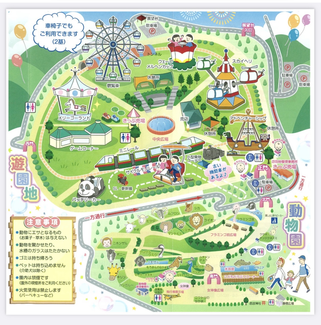 桐生が岡動物園が無料の理由とは？2026年最新の混雑回避と見どころ完全ガイド