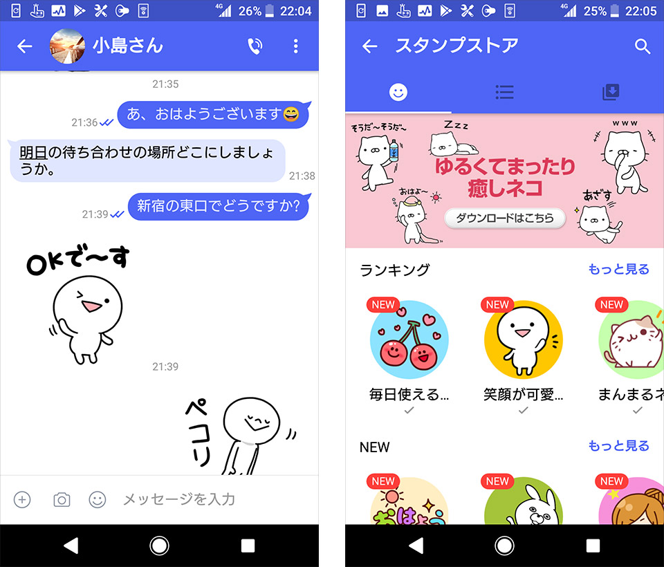 メッセージプラスとは？料金やLine・Smsとの違いを徹底解説【2026最新】