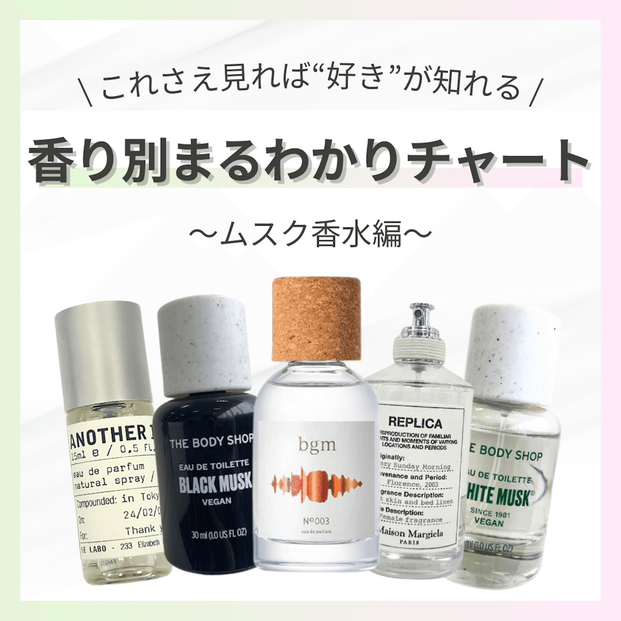 ムスクとはどんな香り？原料の正体と人を魅了する理由を徹底解剖