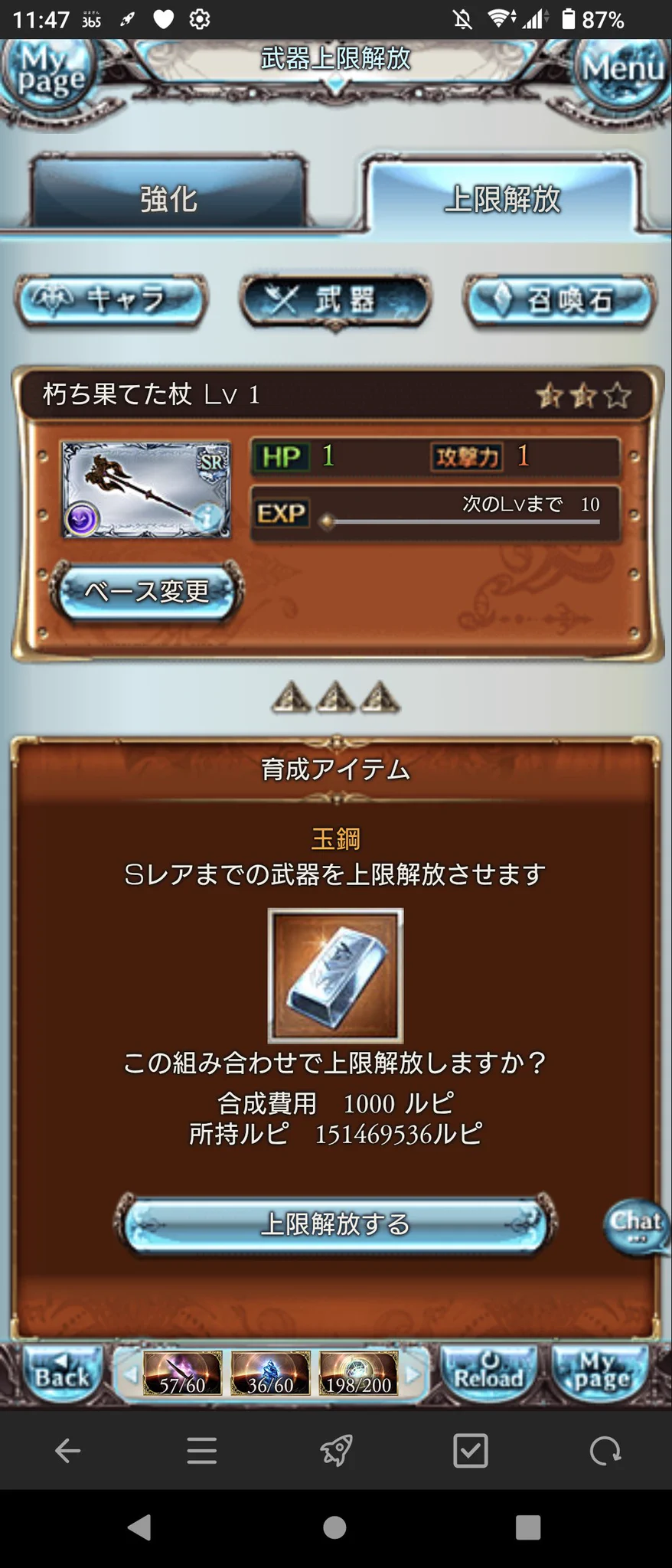 【グラブル】玉鋼の使い道おすすめ優先度と後悔しない集め方完全解説