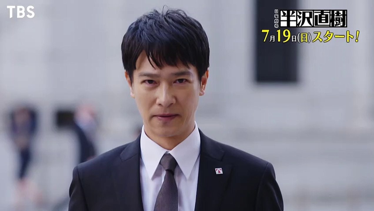 半沢直樹1話のDailymotion動画は危険？2026年公式配信