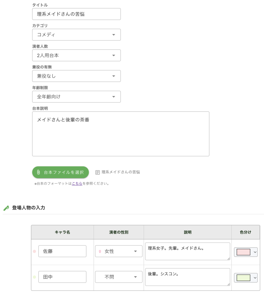声劇台本置き場おすすめ10選！配信規約や人数別名作を徹底解説