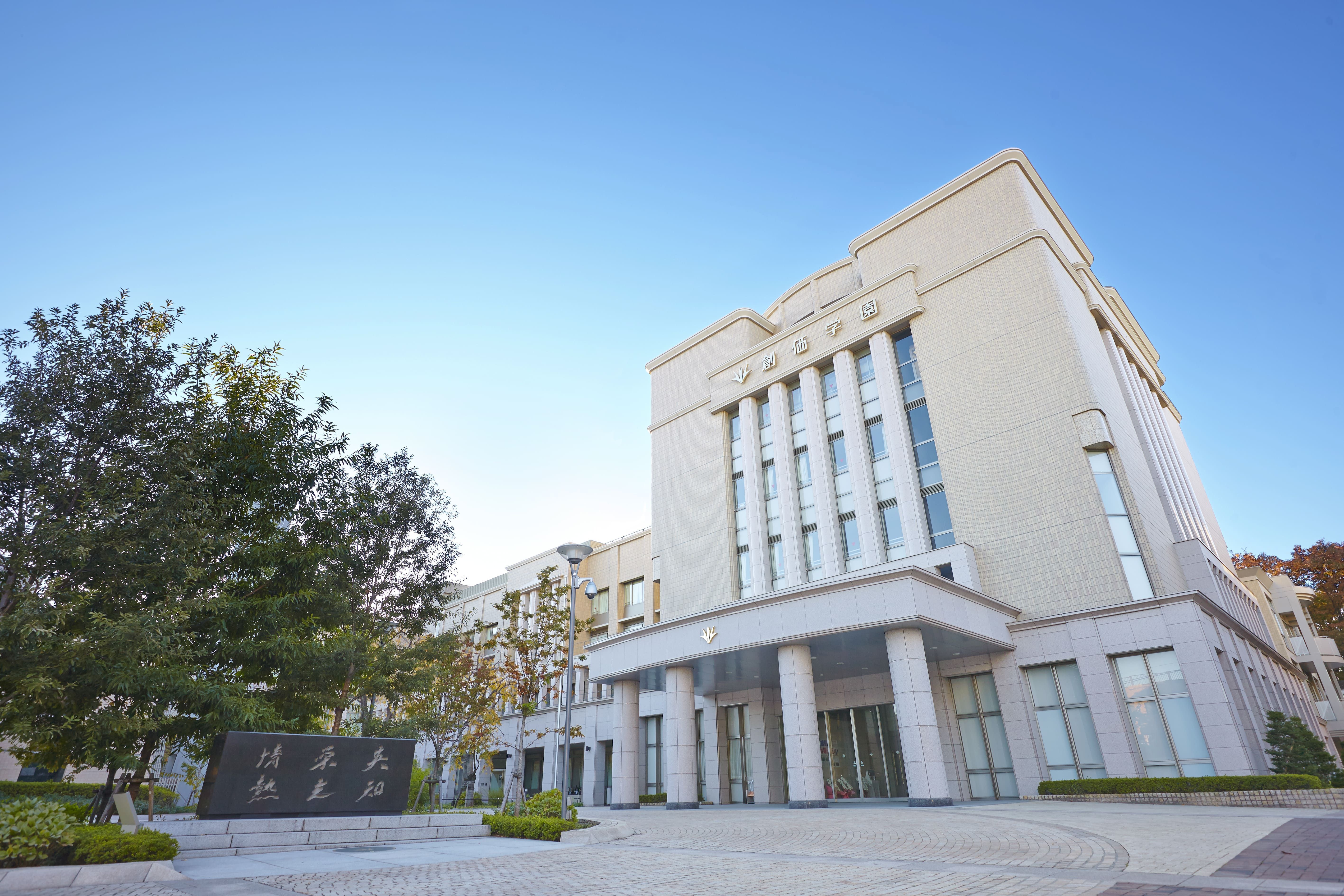 創価高校の偏差値と進学実績は？非信者の受験や評判・学費を徹底検証