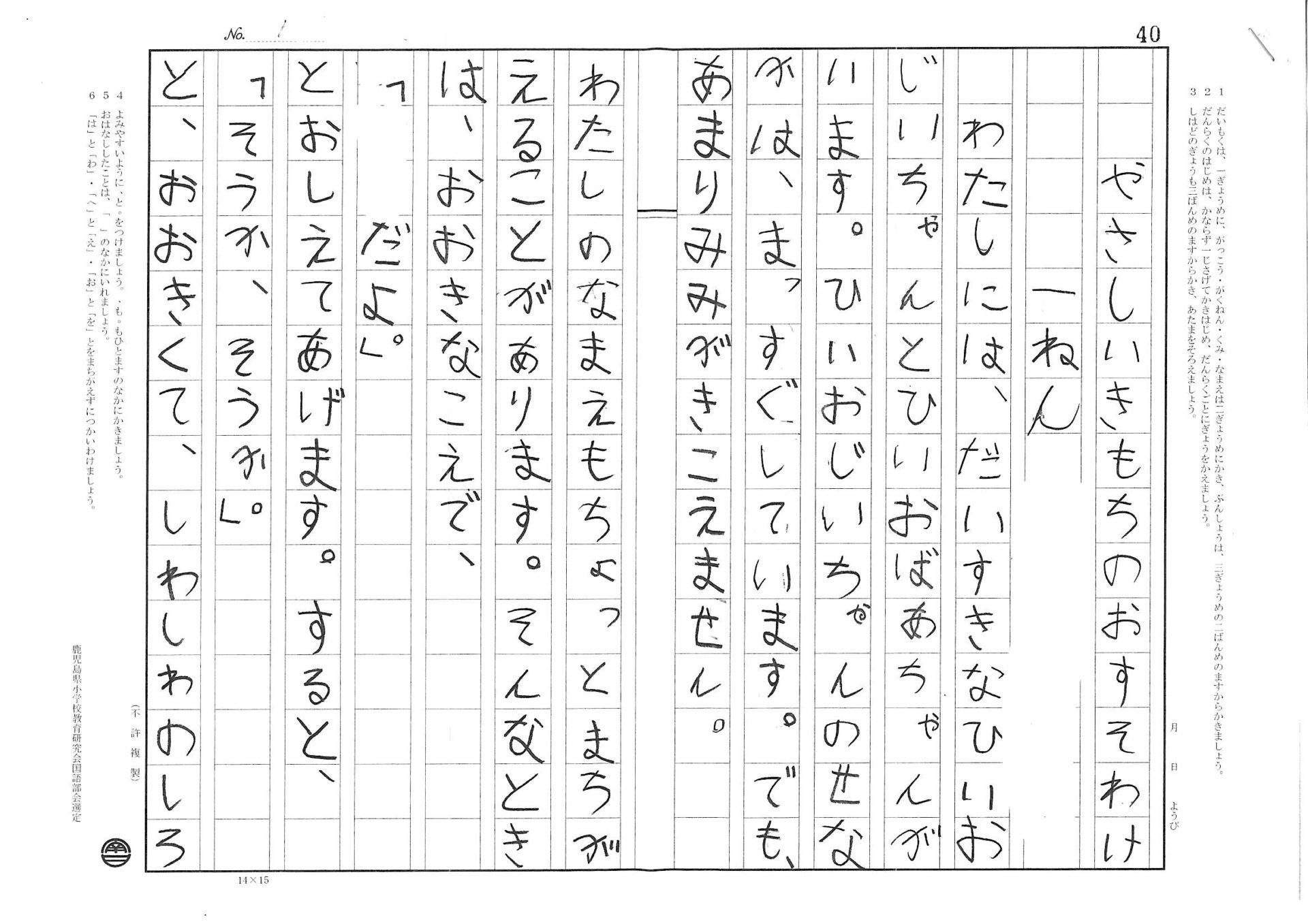 人権作文の書き方完全攻略！2026年入賞を狙う構成案とNg例