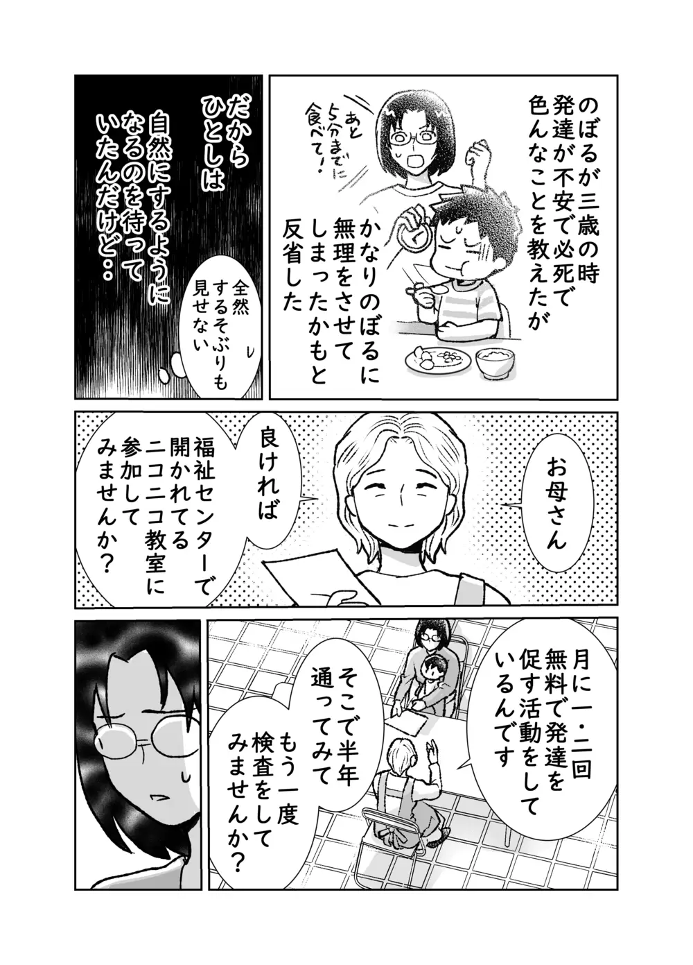 3歳児健診で引っかかる原因はなぜ？言葉の遅れと再検査の実態を検証